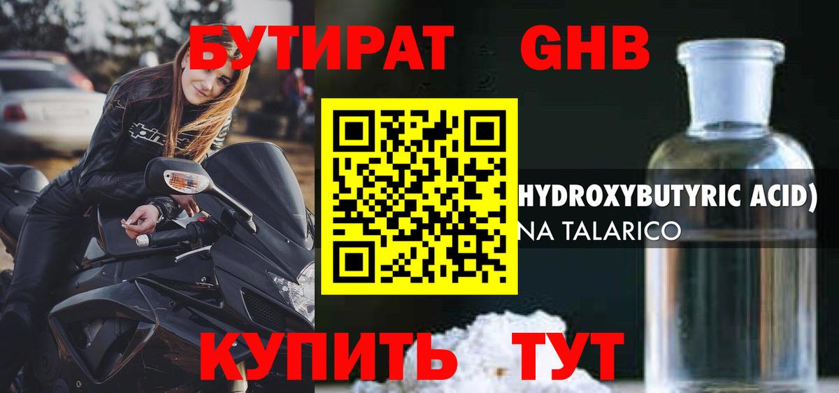 Бутират вода  Бутират  Донецк  Вход с VPN 