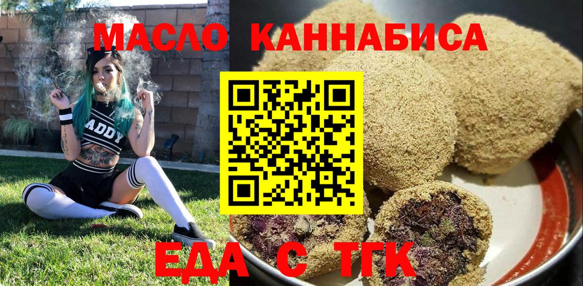 Донецк  Canna-Cookies марихуана  Вход с VPN 