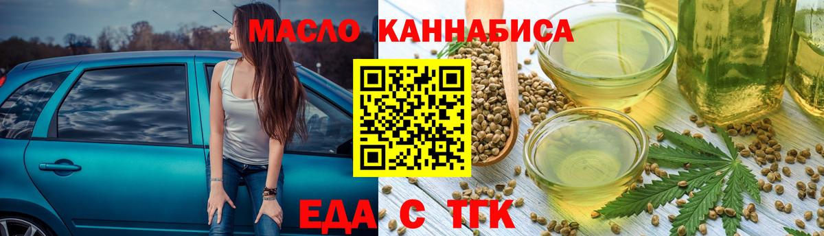 Cannafood конопля Донецк