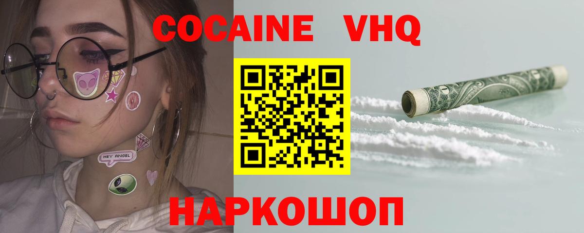 КОКАИН 97% Донецк
