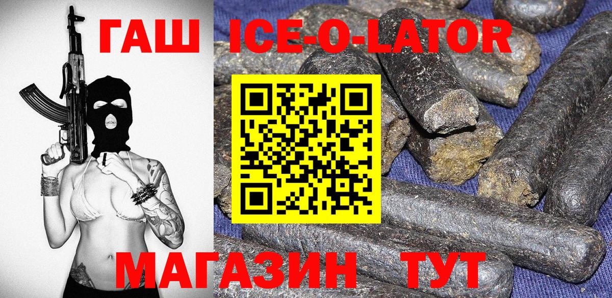 ГАШ  Гашиш хэш  Вход с VPN  ГАШИШ AMNESIA HAZE  Донецк 