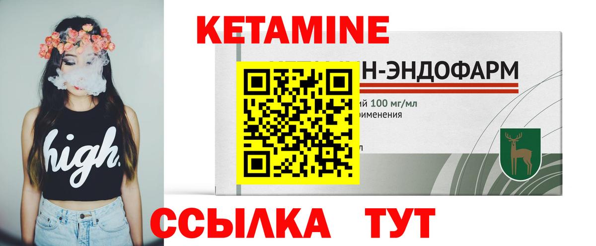 КЕТАМИН ketamine  Вход с VPN  дарк нет телеграм  Кетамин VHQ  Донецк 