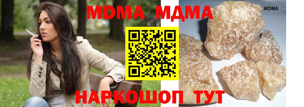 Донецк  MDMA  МДМА кристаллы  Вход с VPN  MDMA молли 