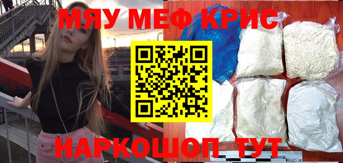 как найти закладки  Мефедрон  Донецк  Вход с VPN  МЕФ мука 