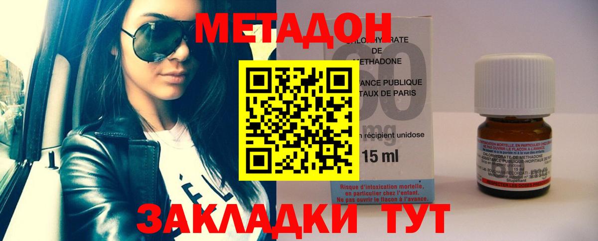 дарк нет телеграм  Вход с VPN  Донецк  МЕТАДОН мёд  МЕТАДОН мёд 