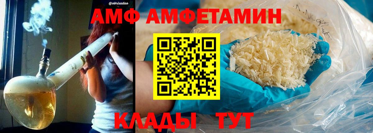 Донецк  МЕТАМФЕТАМИН кристалл  Вход с VPN 