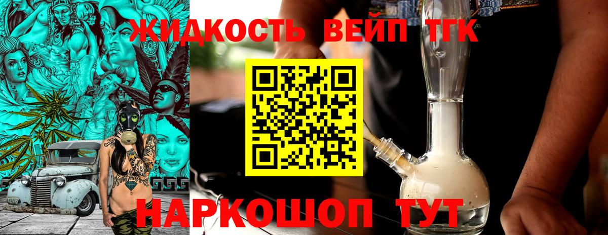 Донецк  Дистиллят ТГК THC oil  ТГК жижа  Вход с VPN 