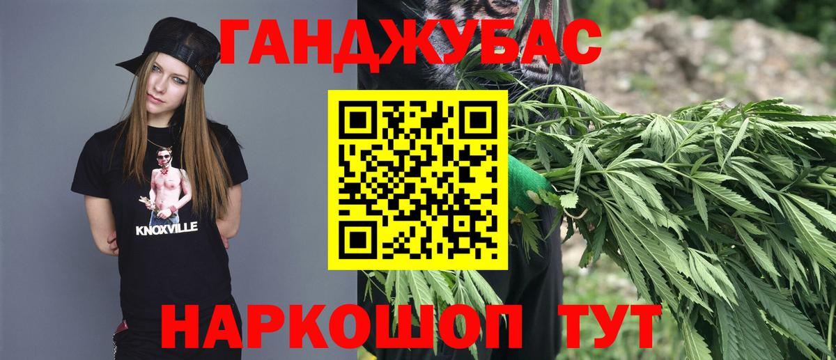 Шишки марихуана AK-47  Вход с VPN  Бошки марихуана марихуана  Донецк 